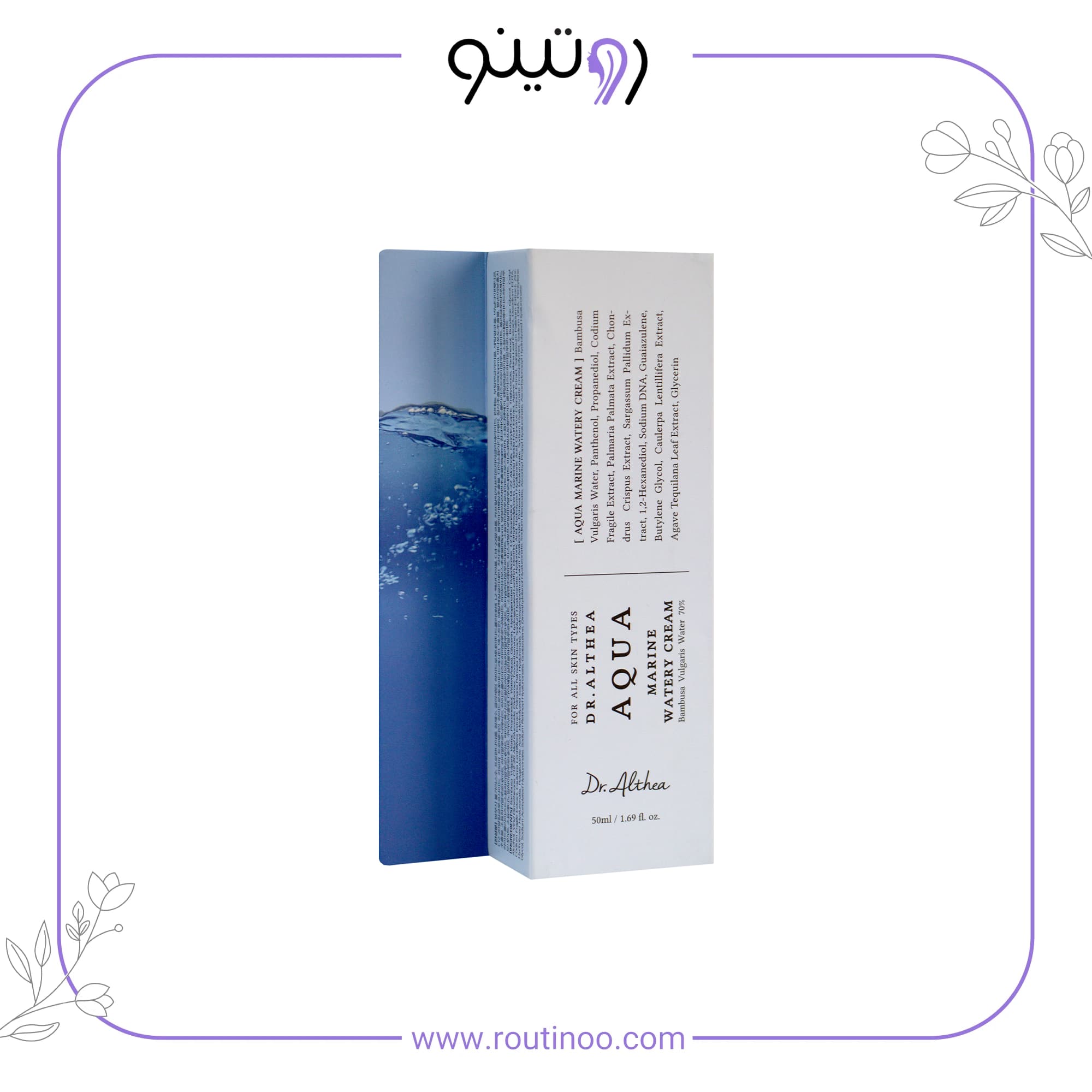 کرم آبرسان دکتر آلتیا مرطوب کننده — تصویر ۸