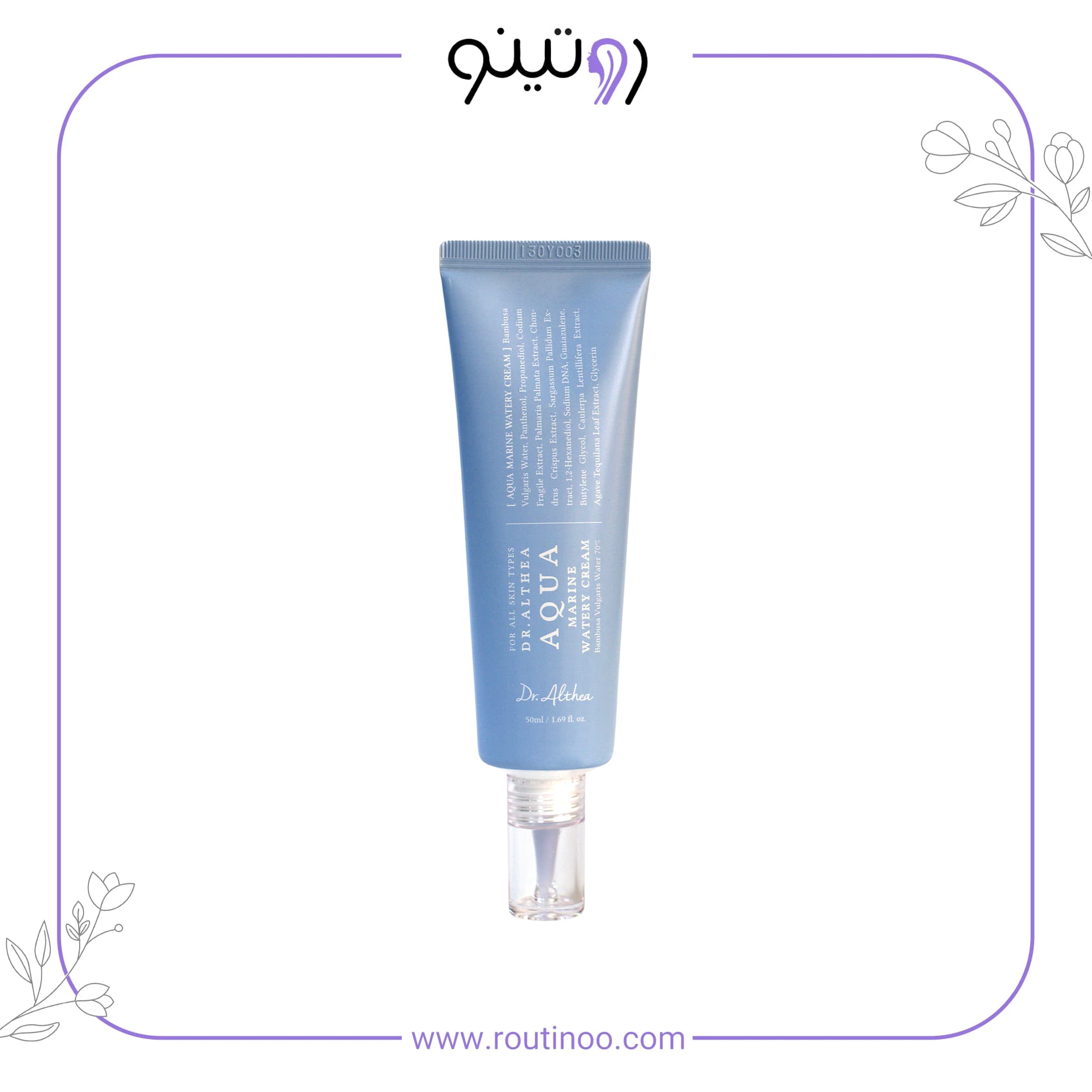 کرم آبرسان دکتر آلتیا مرطوب کننده — تصویر ۴