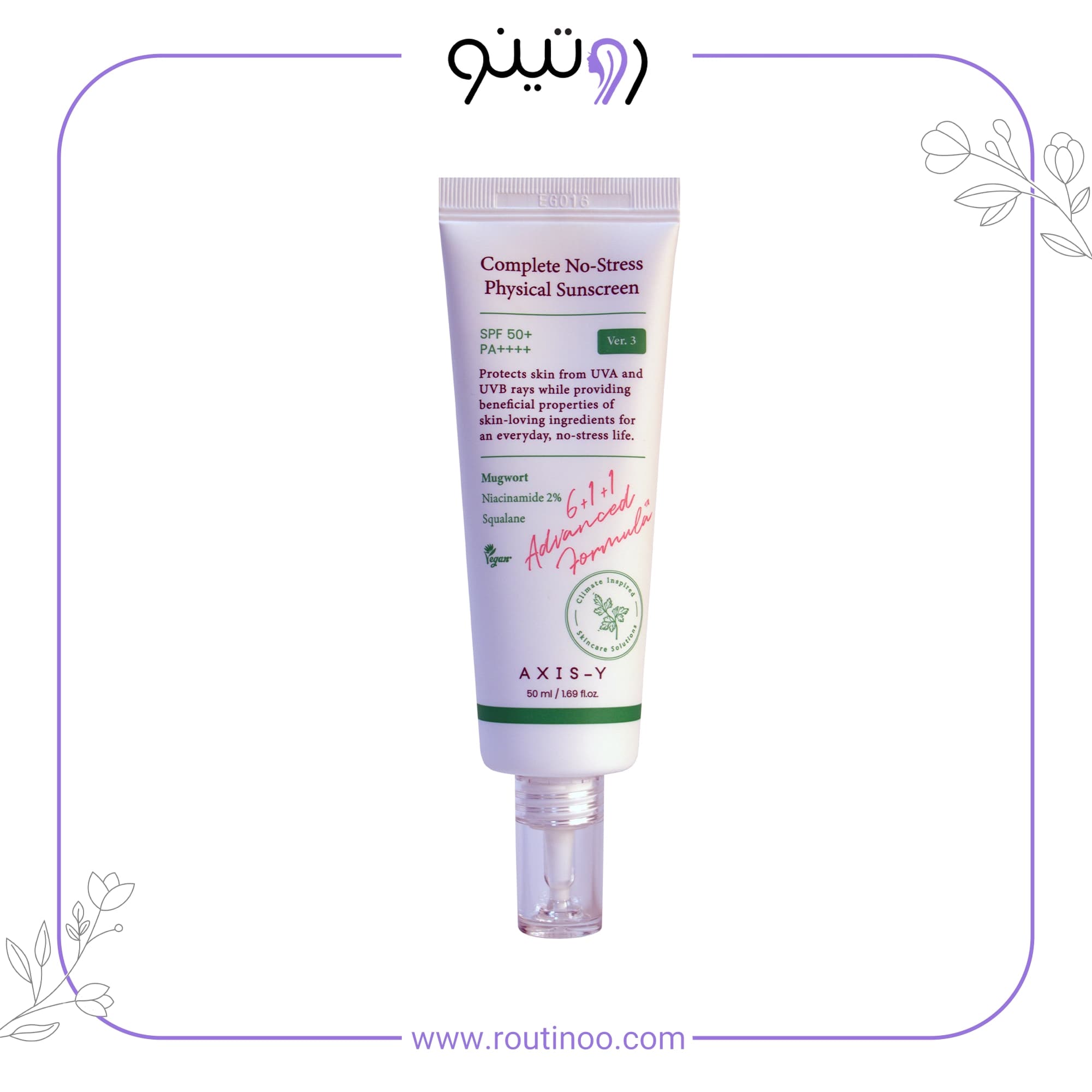 ضدآفتاب فیزیکی اکسیس وای NO-Stress با spf50 — تصویر ۲