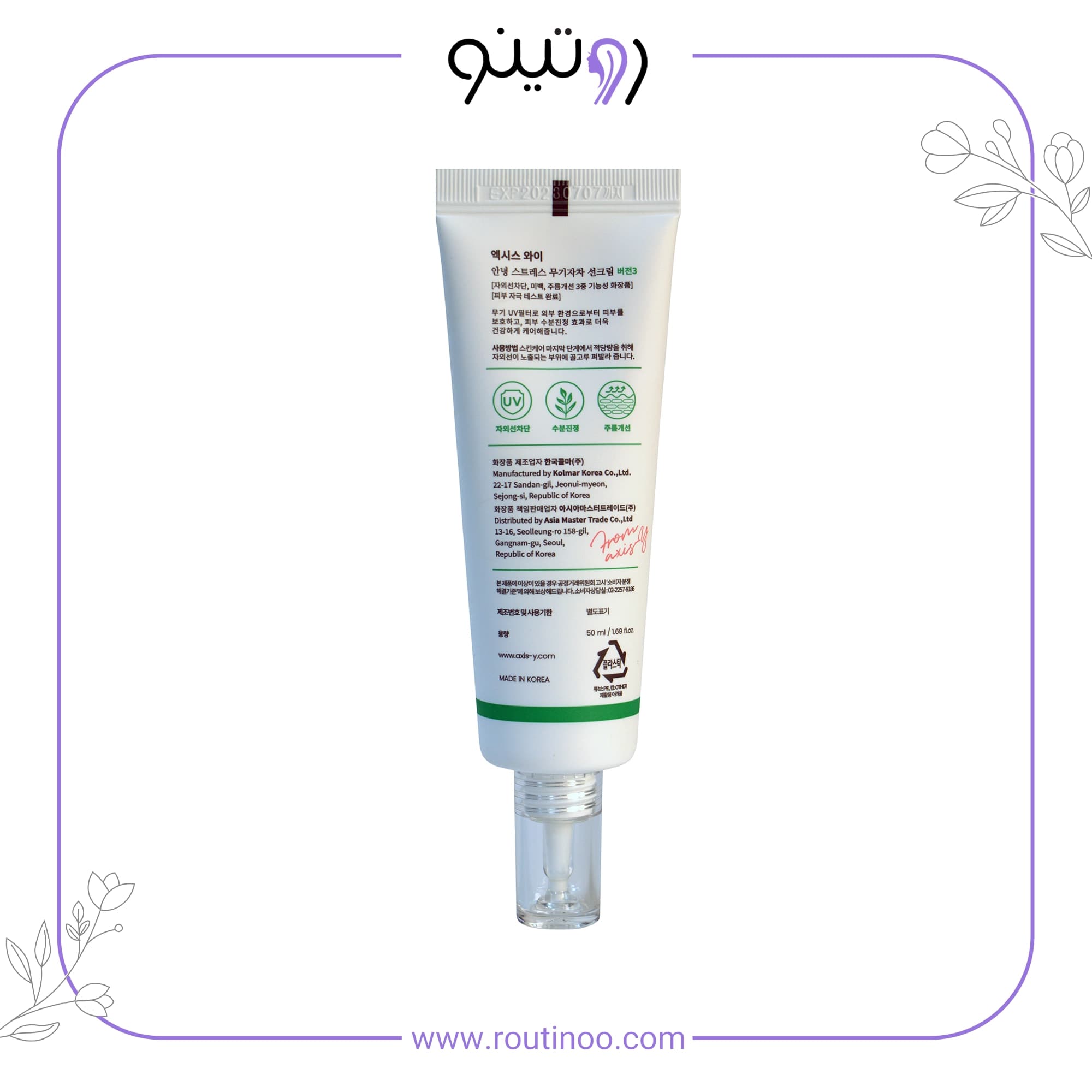 ضدآفتاب فیزیکی اکسیس وای NO-Stress با spf50 — تصویر ۳