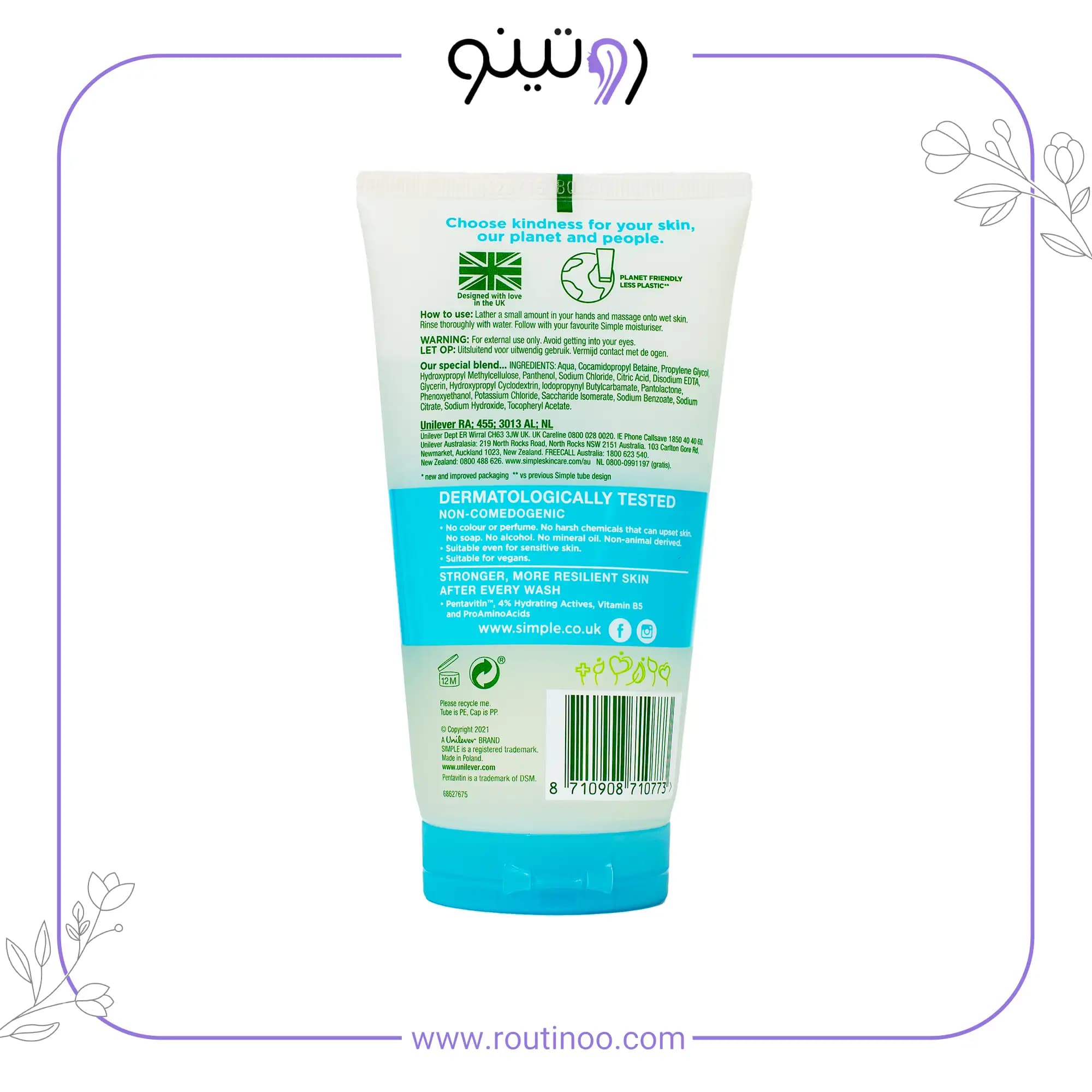 ژل میسلار سیمپل مدل WATER BOOST — تصویر ۸