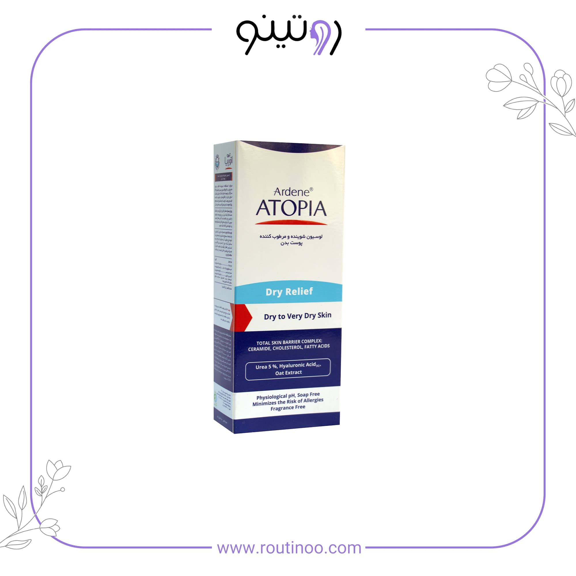 لوسیون شوینده بدن اوره 5 مدل dry relief اتوپیا آردن — تصویر ۵