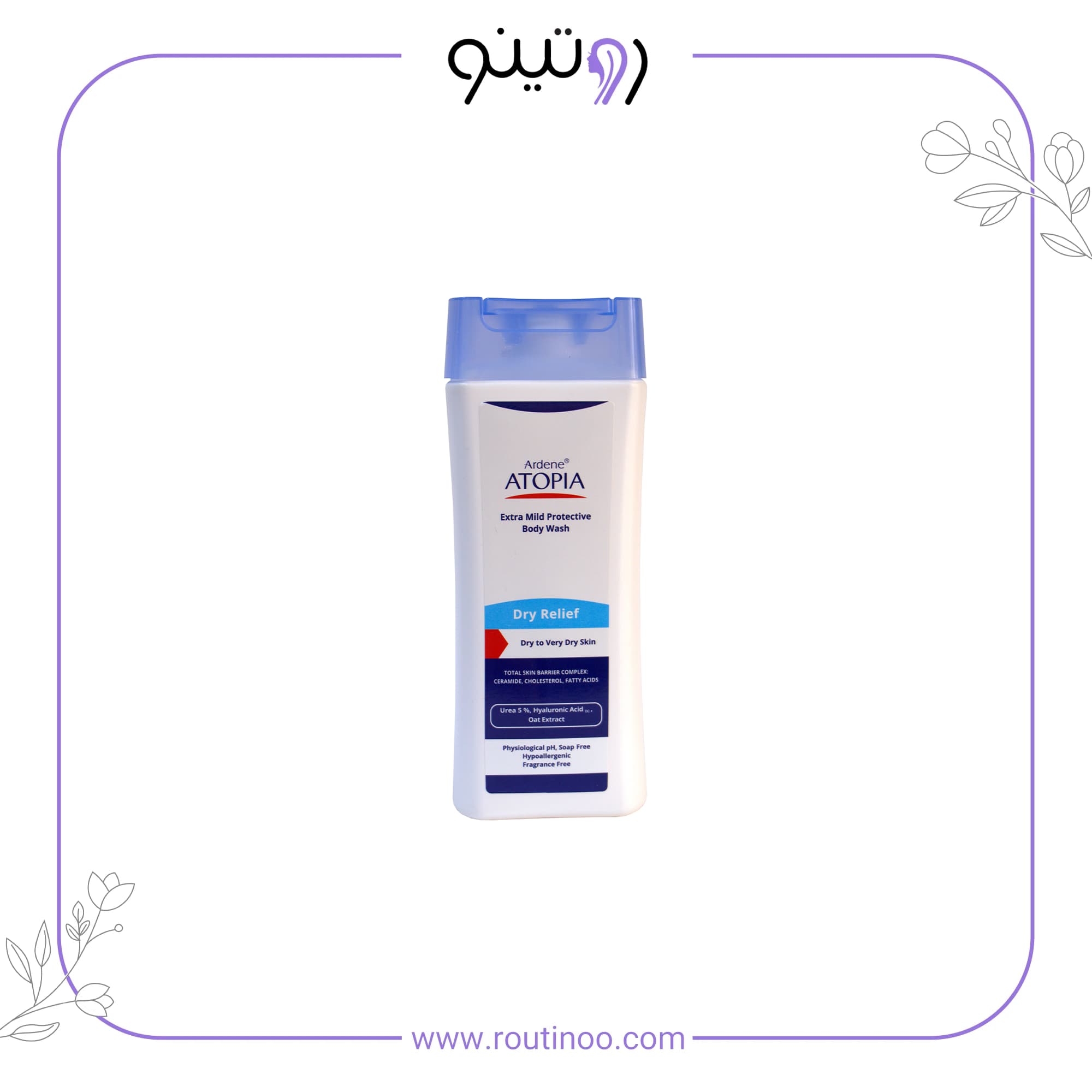لوسیون شوینده بدن اوره 5 مدل dry relief اتوپیا آردن — تصویر ۴