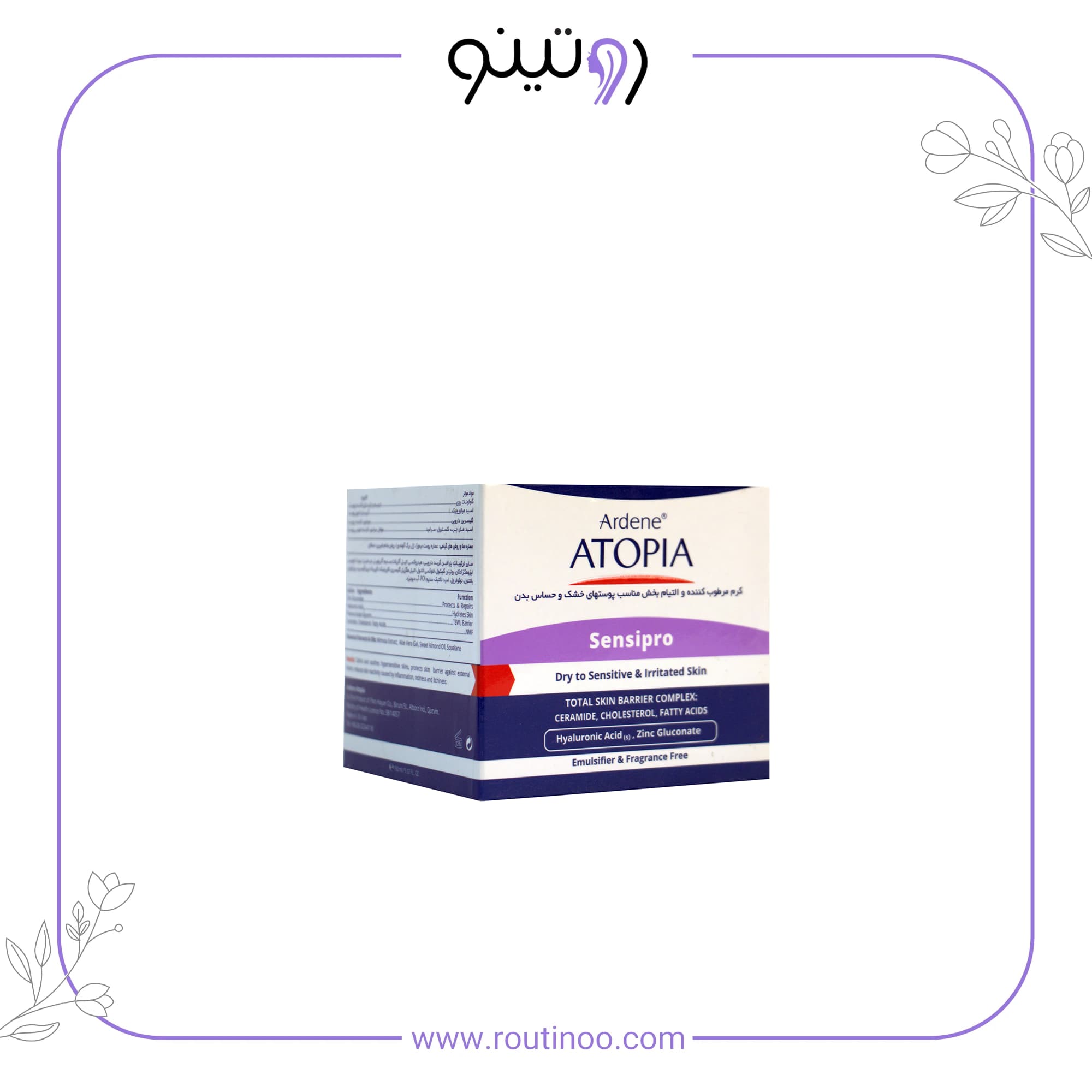 کرم مرطوب کننده و التیام بخش اتوپیا مناسب پوست خشک و حساس Sensipro — تصویر ۷