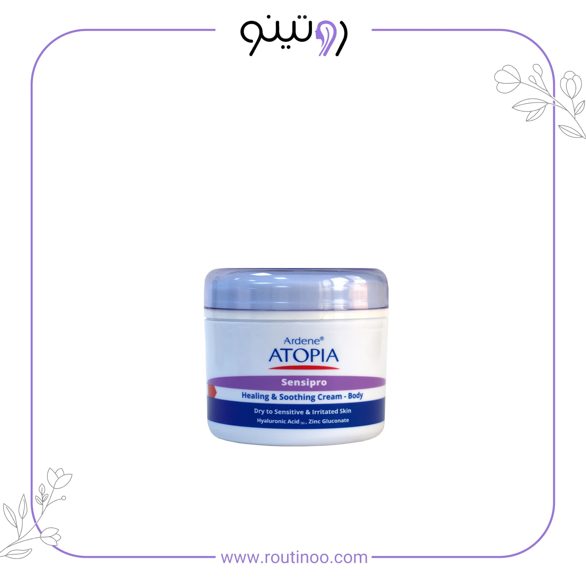 کرم مرطوب کننده و التیام بخش اتوپیا مناسب پوست خشک و حساس Sensipro — تصویر ۴