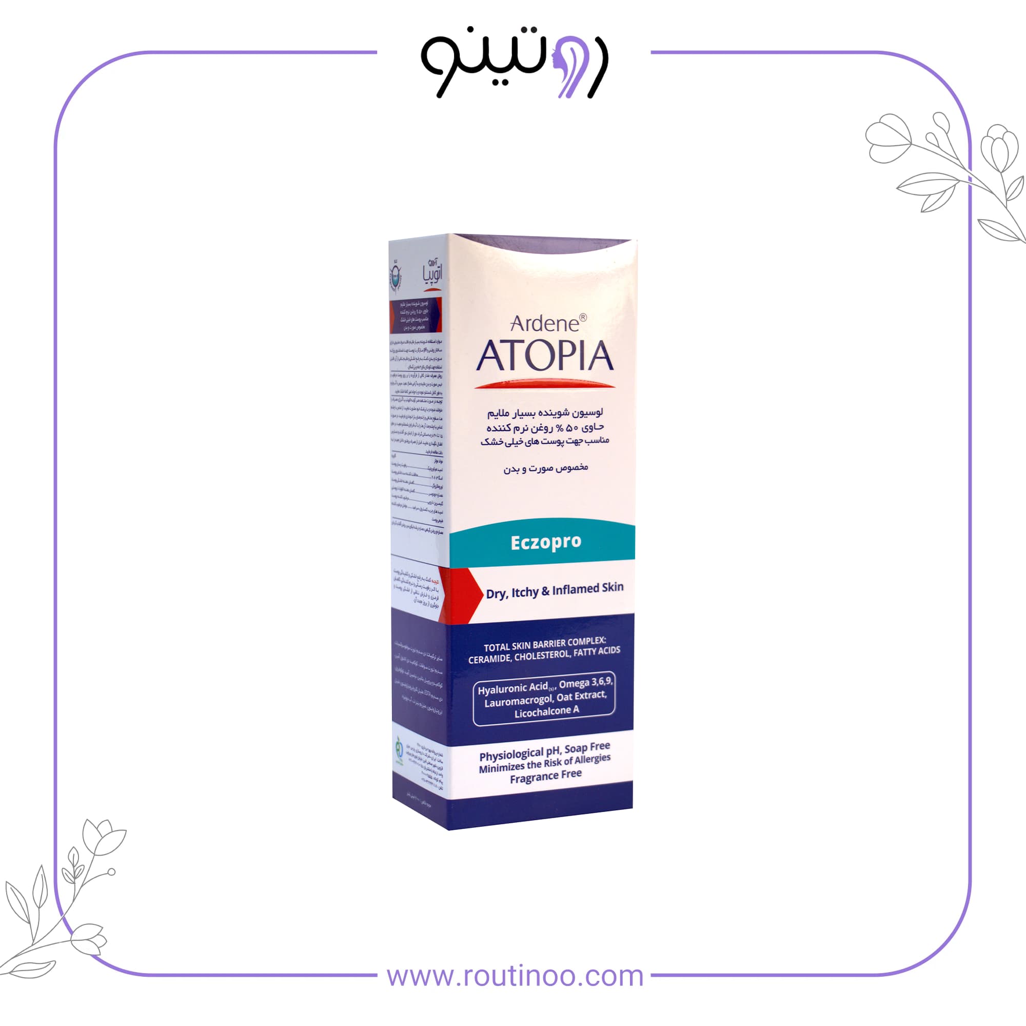 لوسیون شوینده روغنی و مرطوب کننده بدن آتوپیا آردن Eczopro — تصویر ۷
