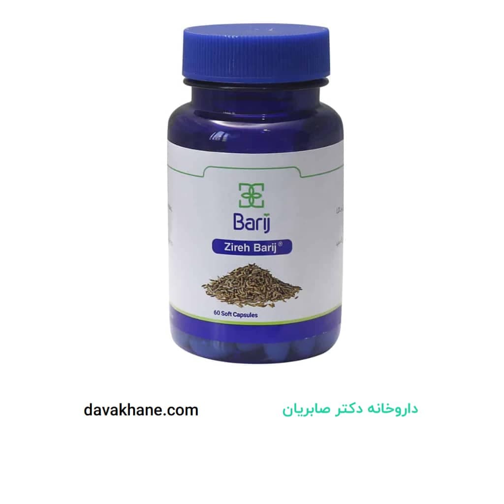 قرص زیره 75 میلی گرم باریج 60 عددی