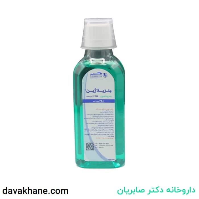 دهان شویه بنزیلاژین اکسیر ۲۵۰ میلی لیتری