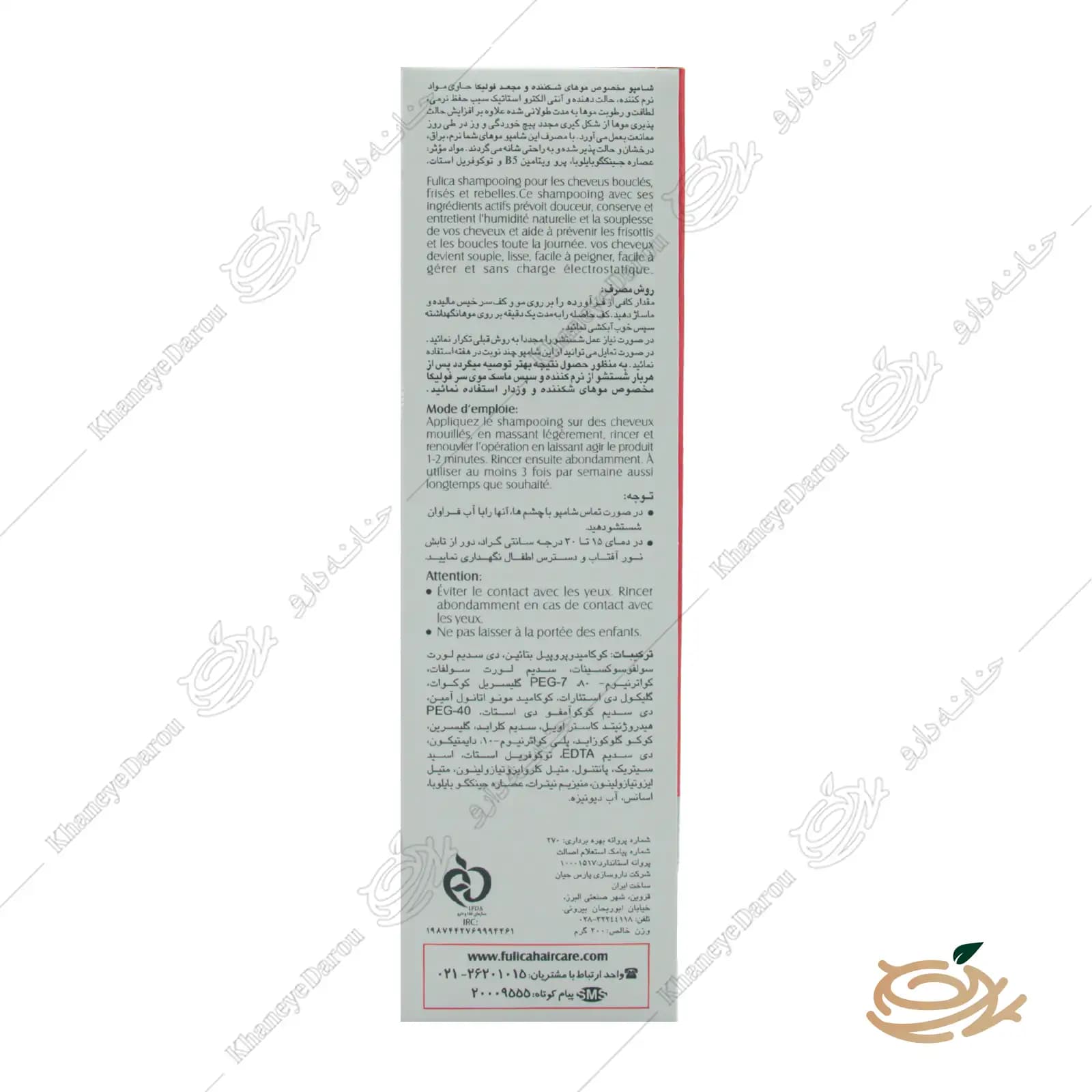 شامپو مخصوص موهای شکننده و مجعد فولیکا — تصویر ۶