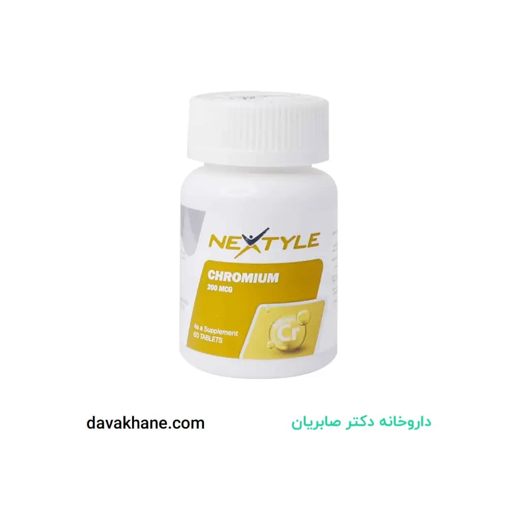 قرص کروم 200 میکروگرم نکستایل 60 عددی+یک قوطی هدیه رایگان — تصویر ۲