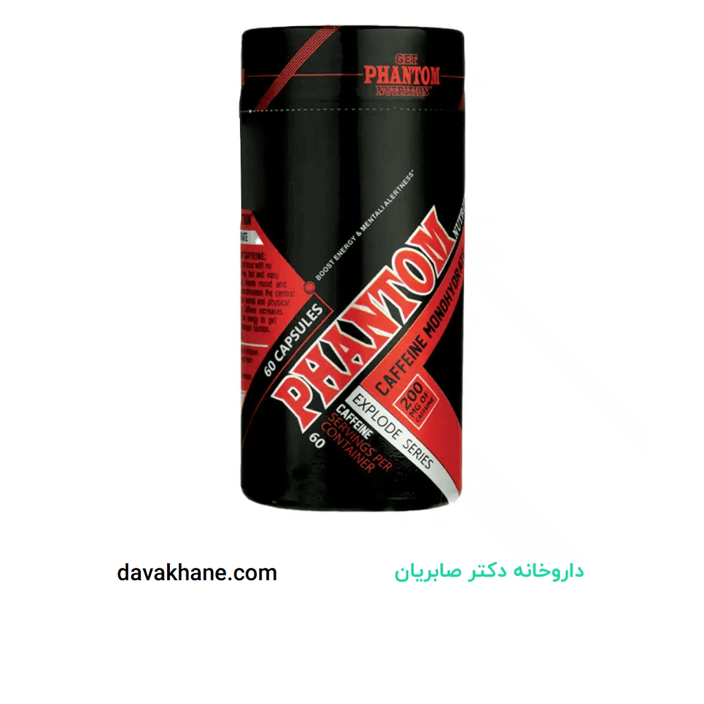 کپسول کافئین مونوهیدرات فانتوم نوتریشن 60 عددی — تصویر ۳