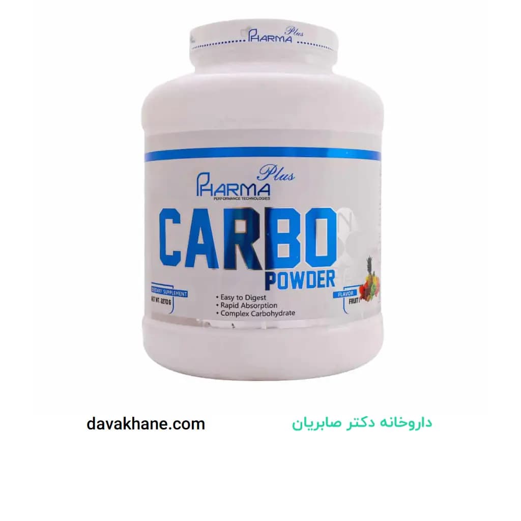 پودر کربو فارما پلاس 2270 گرم — تصویر ۵