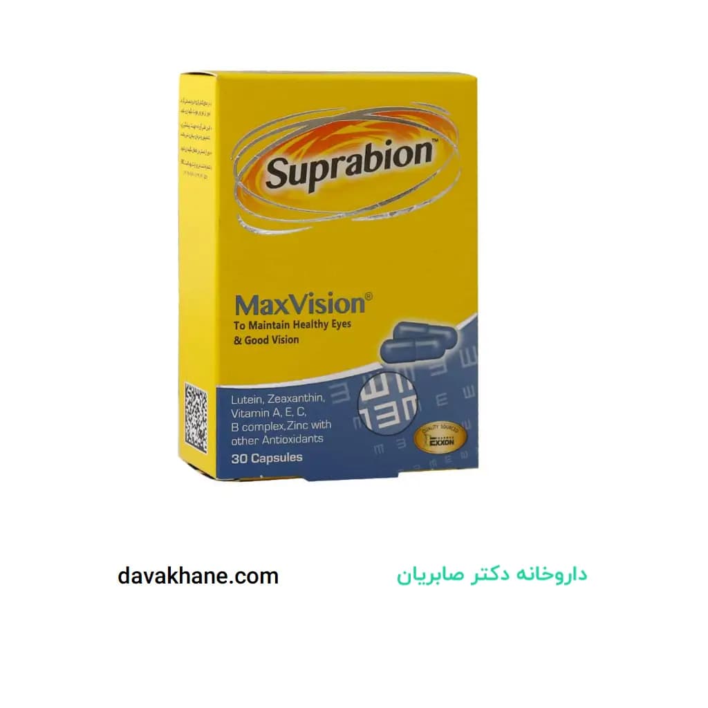 کپسول مکس ویژن سوپرابیون جهت سلامتی چشم و حفظ بینایی 30 عددی — تصویر ۲