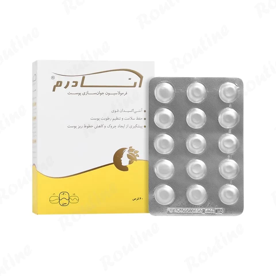 قرص آنادرم سلامت پرمون امین 60 عددی — تصویر ۱۰