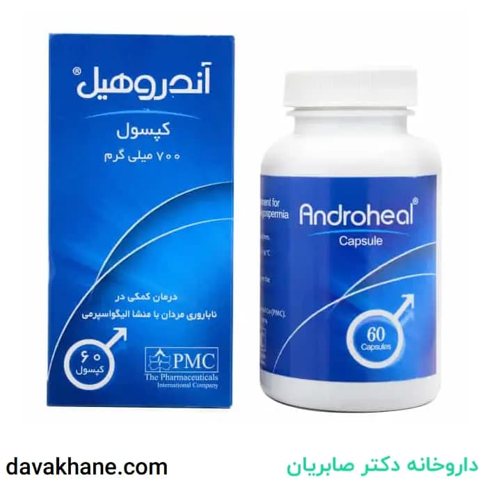 قرص آندروهیل 700 میلی گرم 60 عددی — تصویر ۲