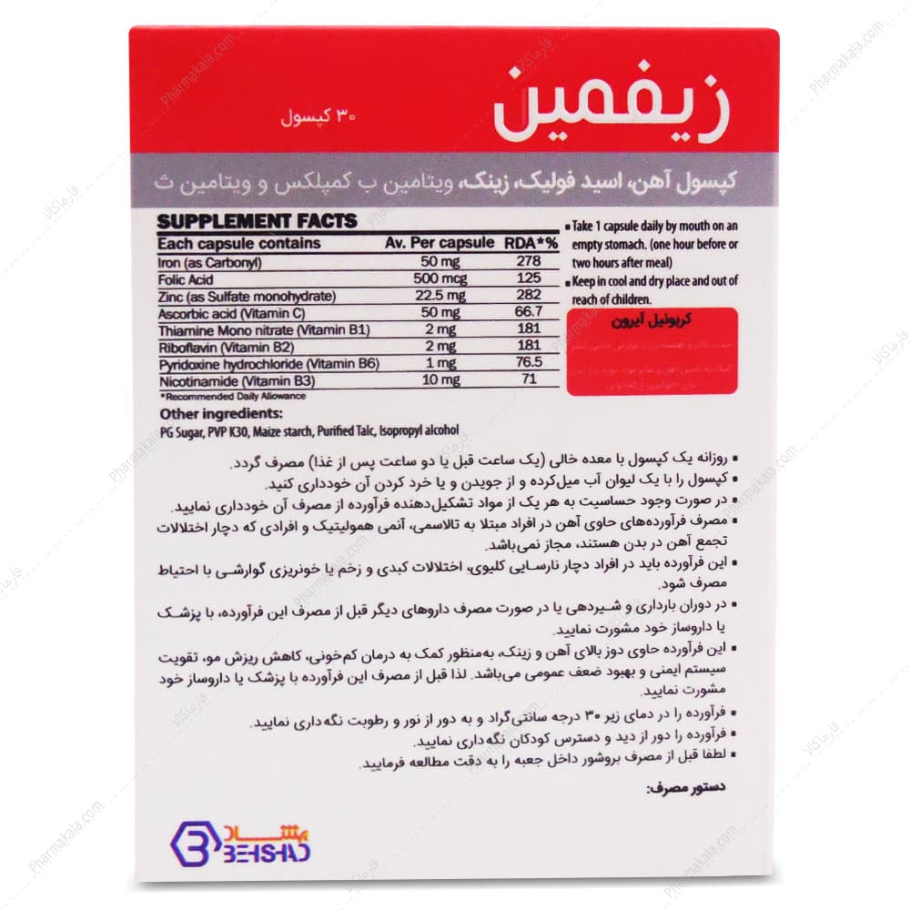 کپسول زیفمین بهشاد دارو 30 عددی — تصویر ۵