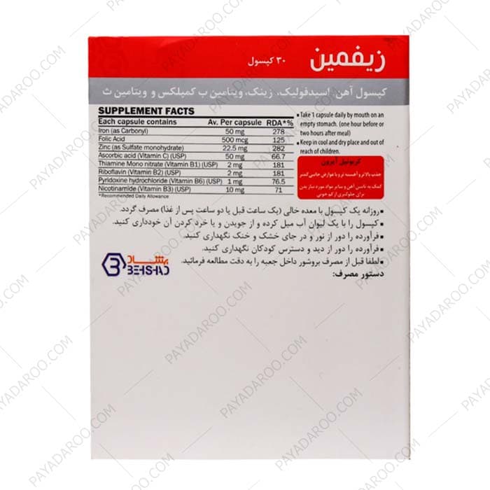 کپسول زیفمین بهشاد دارو 30 عددی — تصویر ۸