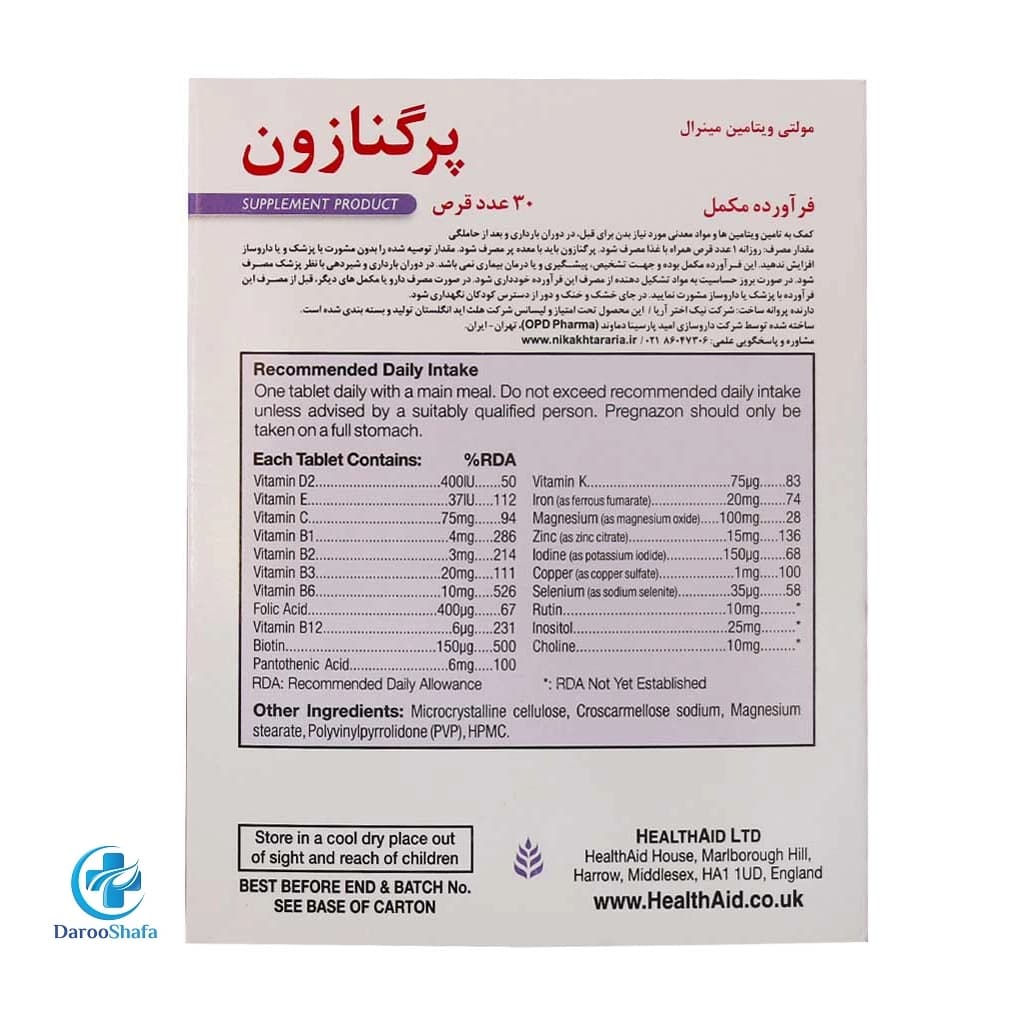 قرص پرگنازون 30 عددی هلث اید — تصویر ۳