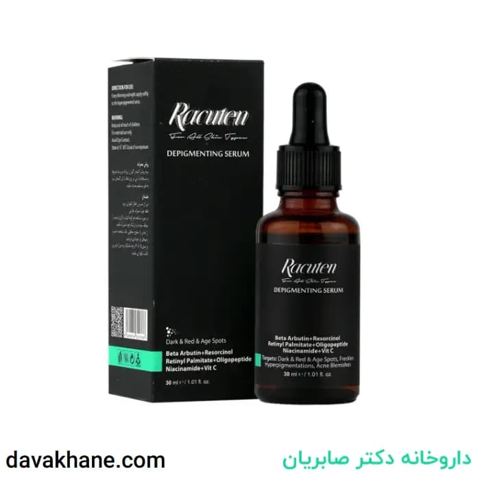 سرم روشن کننده پوست راکوتن 30 میلی لیتر — تصویر ۲