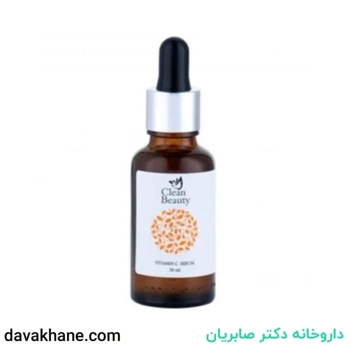 سرم پوست کلین بیوتی حاوی Vitamin C حجم 30 میلی لیتر