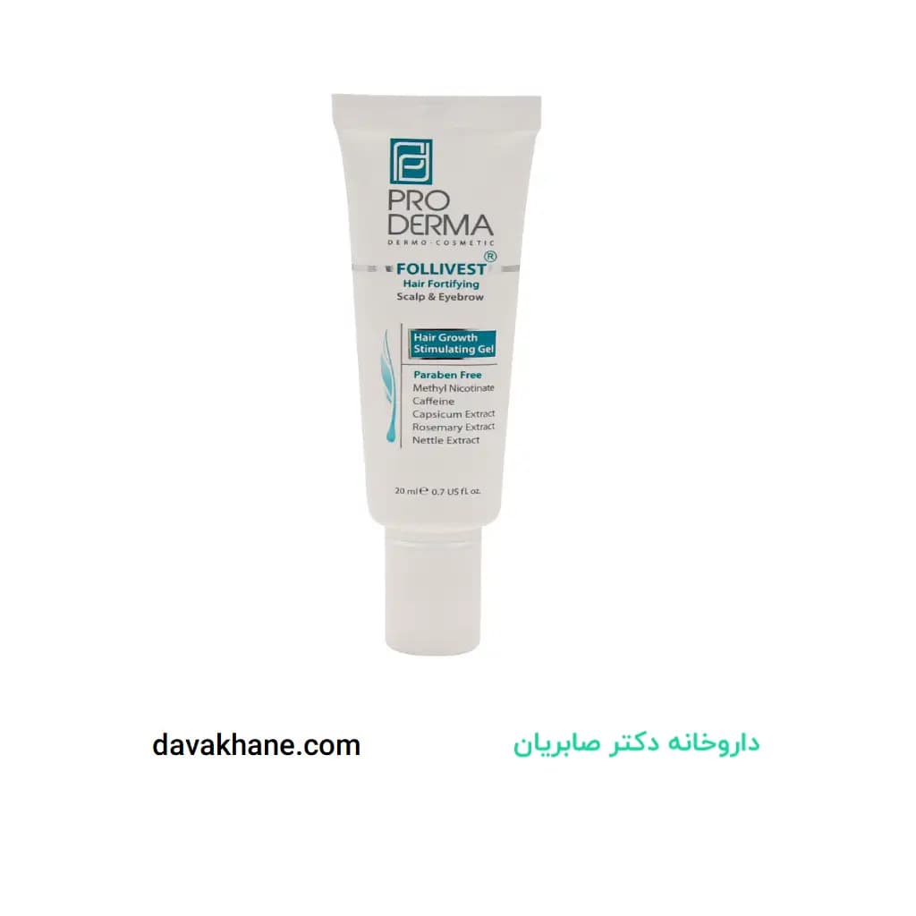 ژل تقویت کننده موی سر و ابرو پرودرما ۲۰ میلی لیتری — تصویر ۵