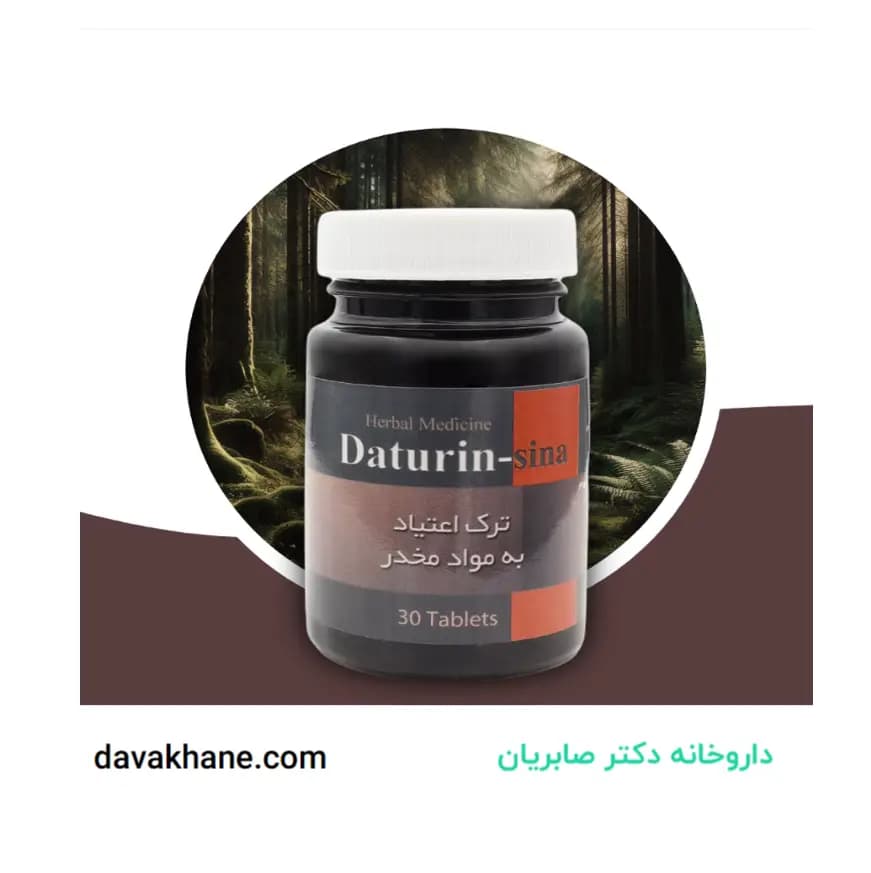 قرص داتورین سینا 30 عددی