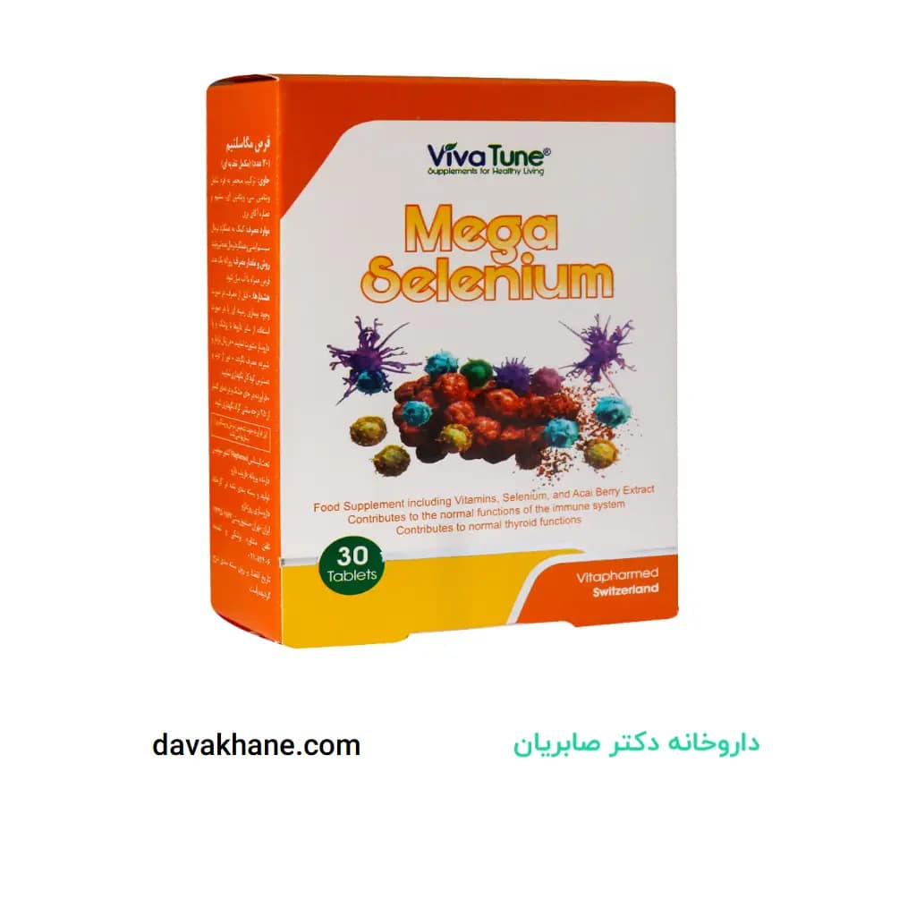 قرص مگا سلنیوم ویواتیون 30 عددی — تصویر ۲