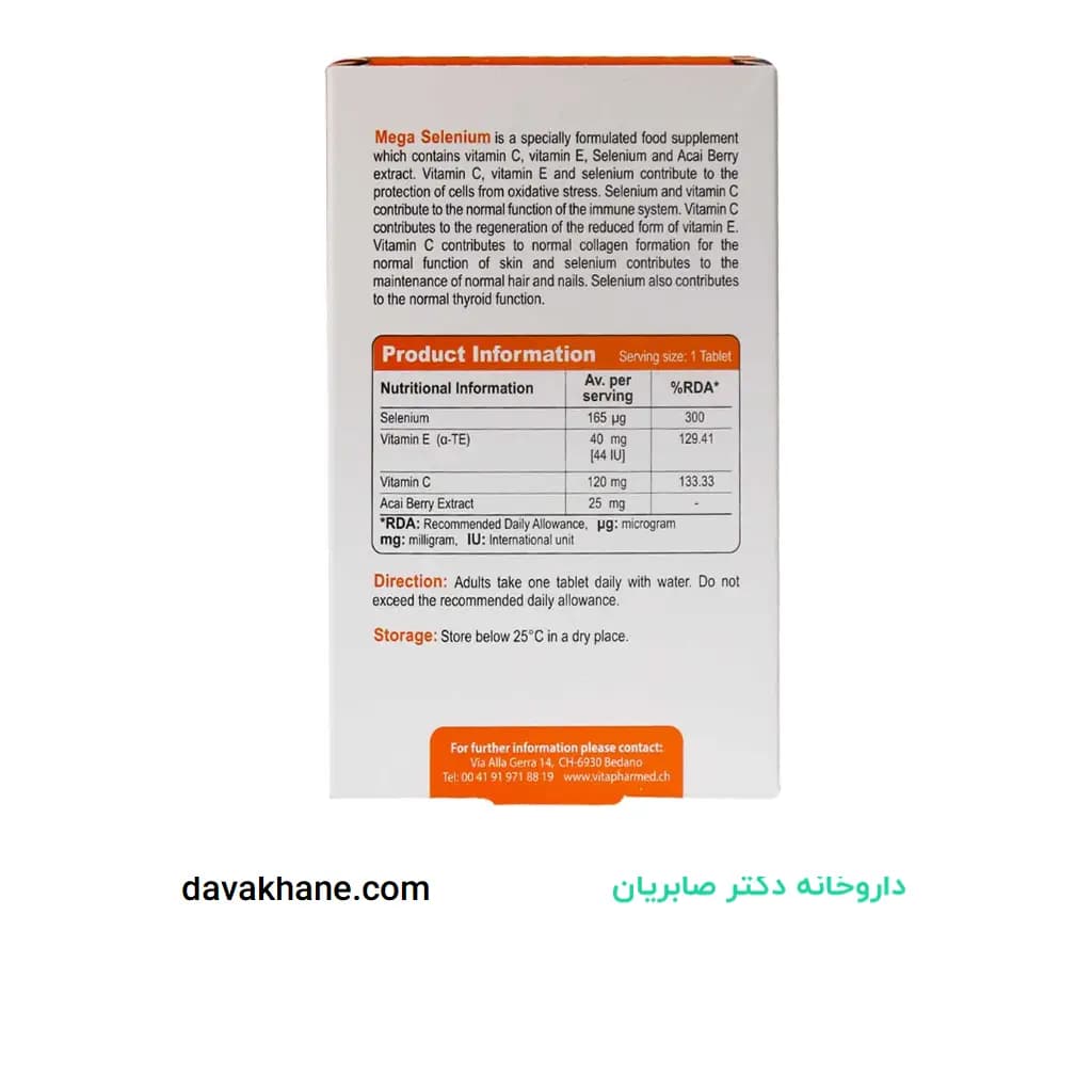 قرص مگا سلنیوم ویواتیون 30 عددی — تصویر ۳