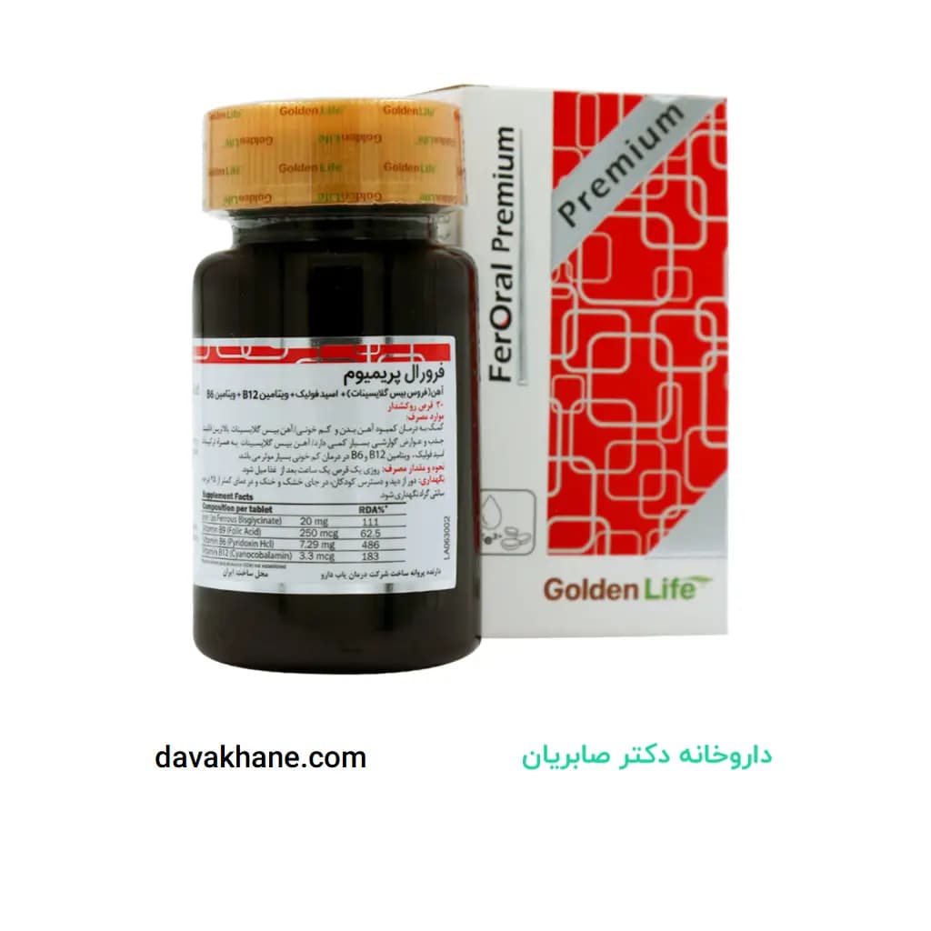 قرص روکشدار فرورال پریمیوم گلدن لایف 30 عددی — تصویر ۲