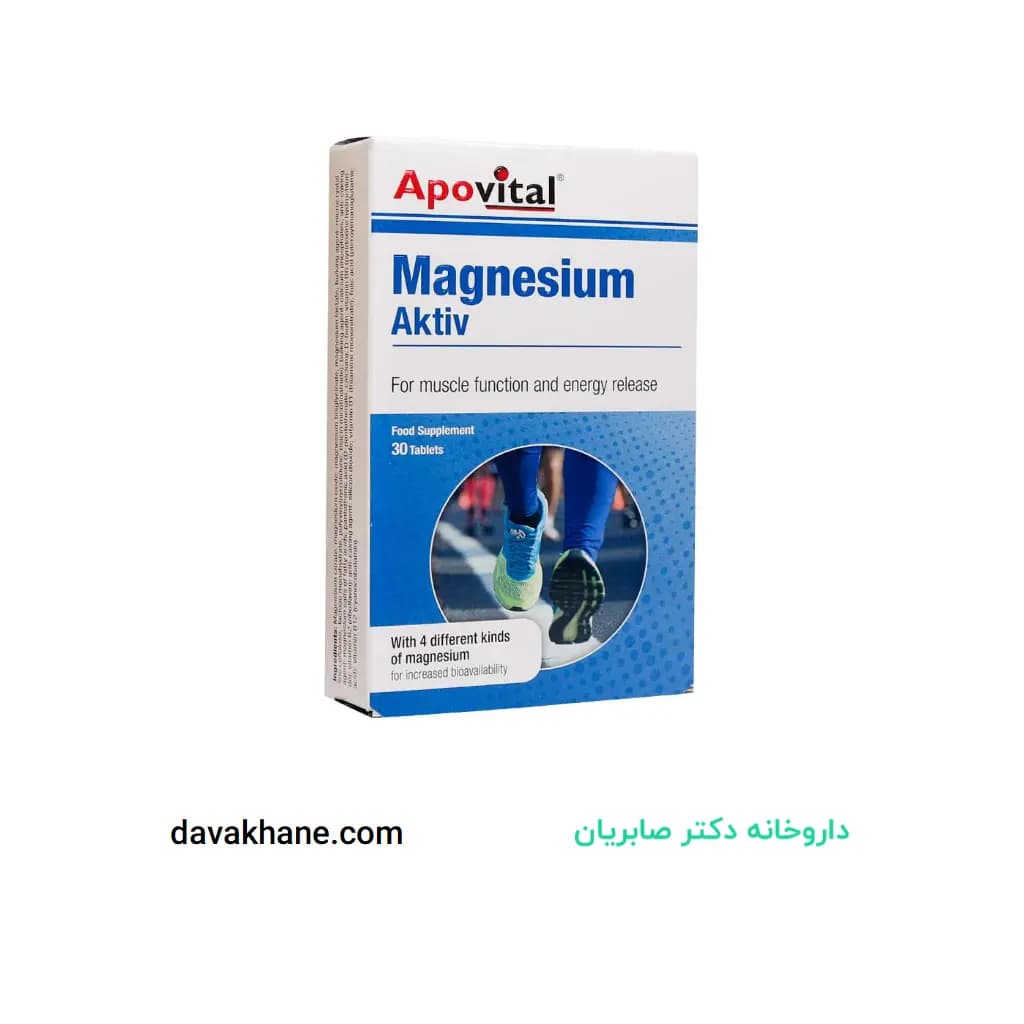 قرص منیزیم اکتیو آپوویتال 30 عددی — تصویر ۲