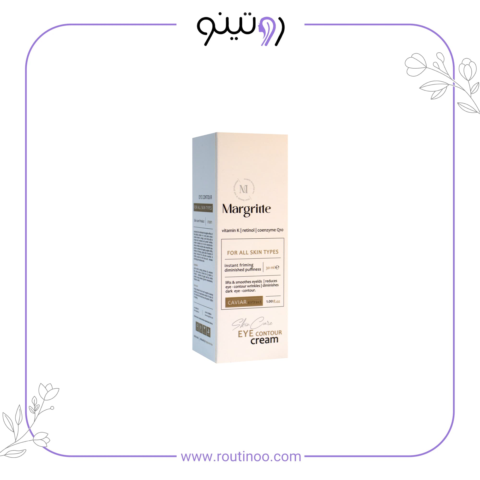 کرم دور چشم خاویار مارگریت — تصویر ۳