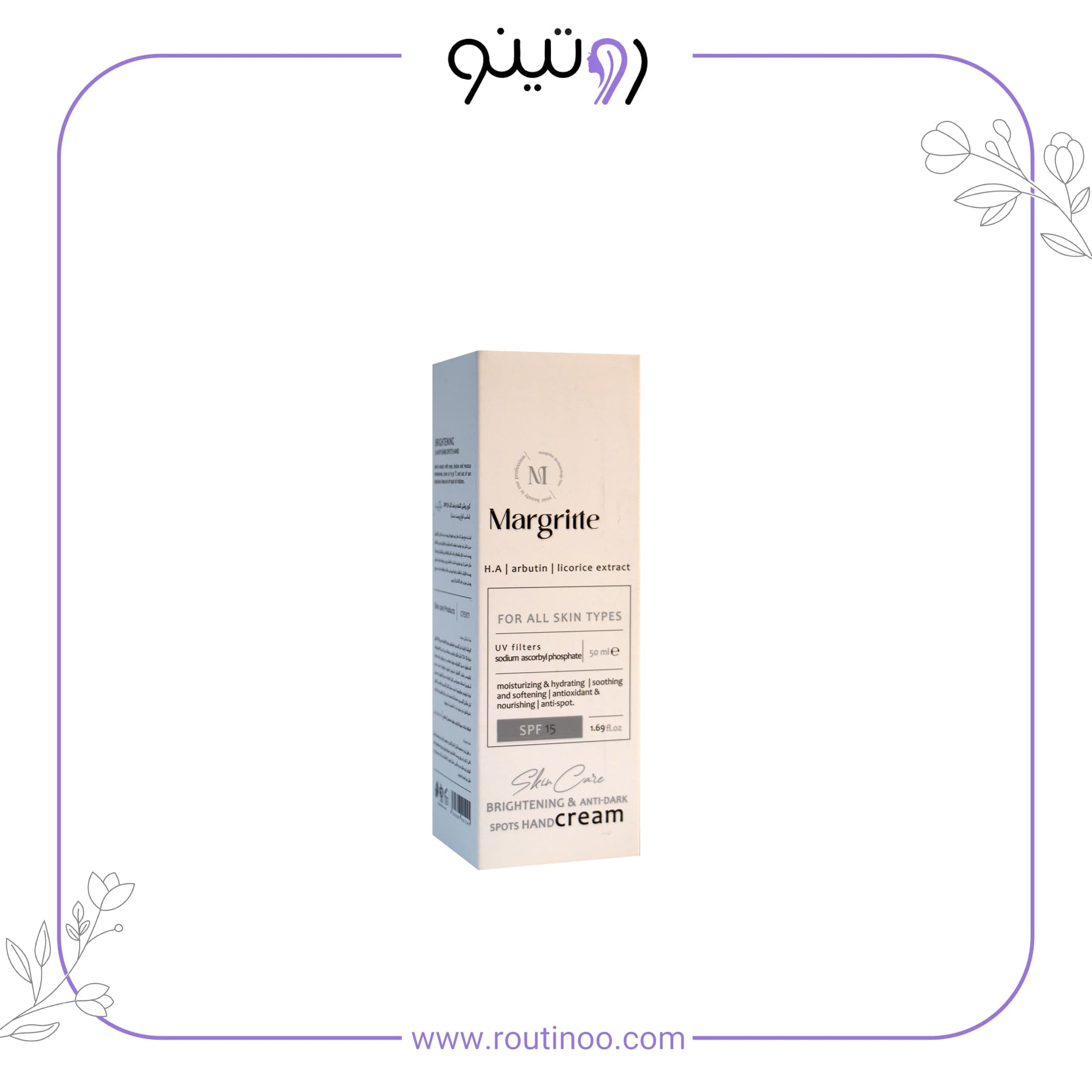 کرم دست مارگریت روشن‌کننده و ضدلک با SPF15 — تصویر ۴