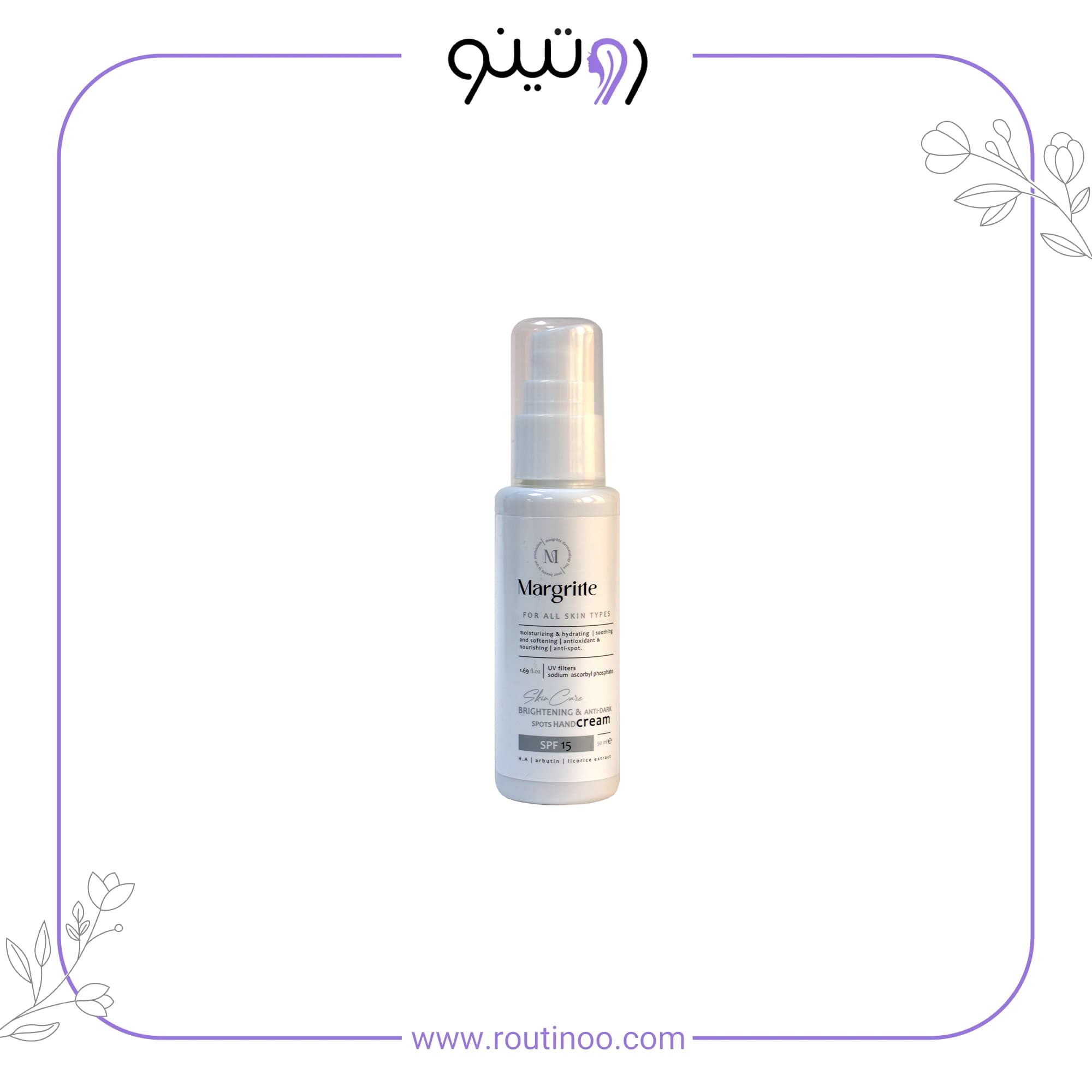 کرم دست مارگریت روشنکننده و ضدلک با SPF15