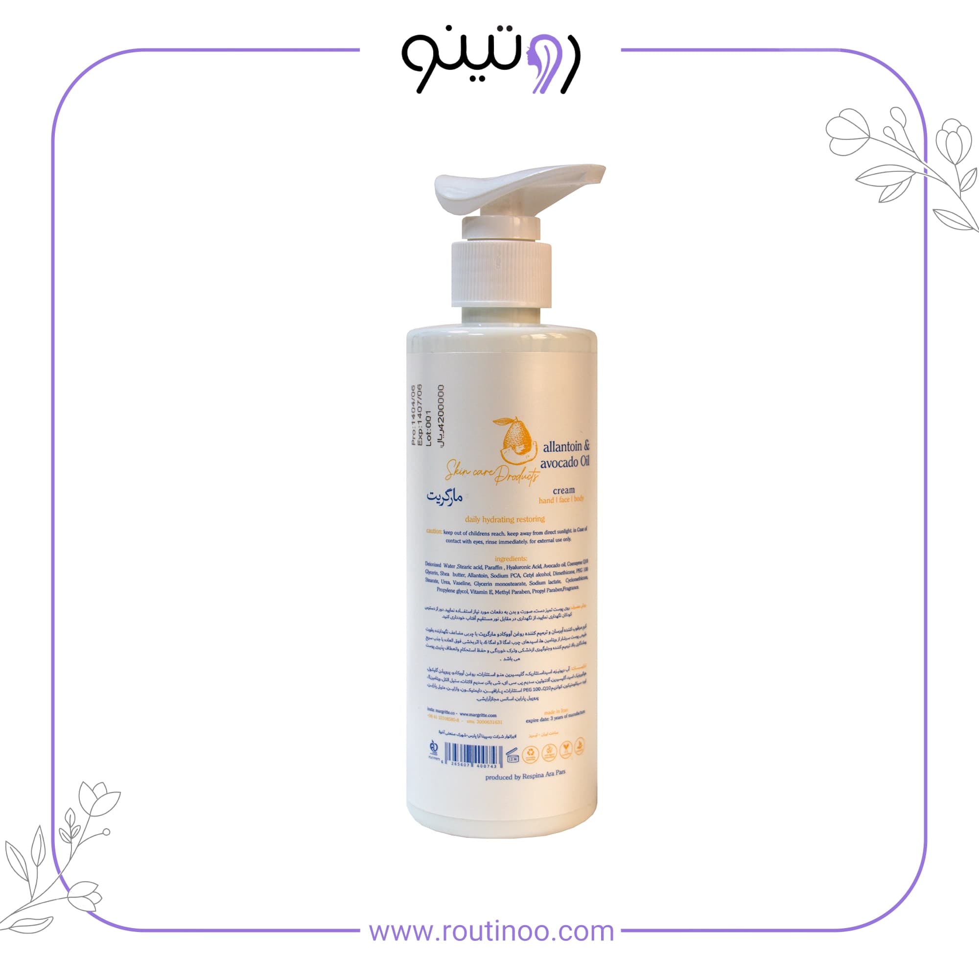کرم ترمیم کننده مارگریت مناسب پوست خشک حاوی عصاره آووکادو و آلانتوئین — تصویر ۵