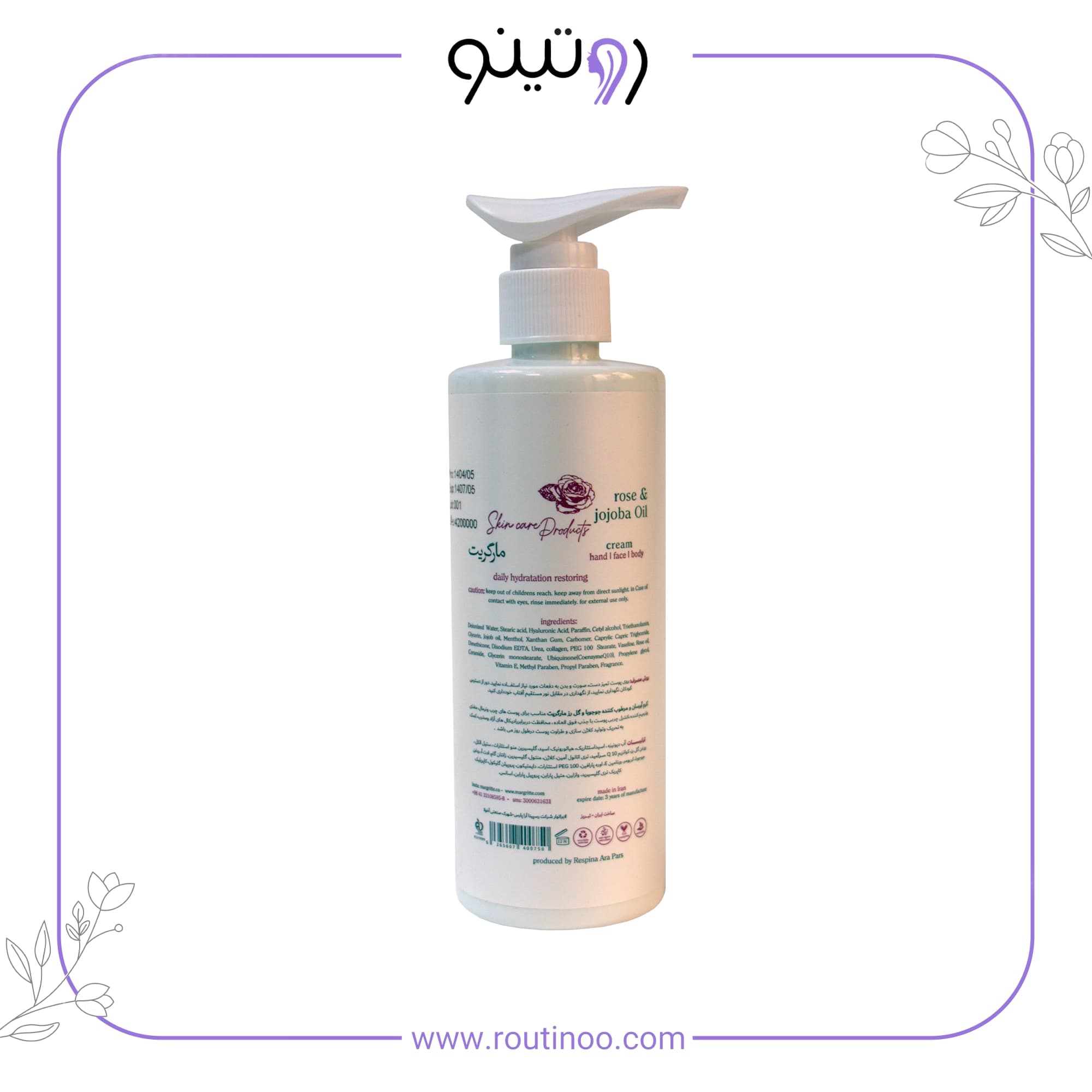 کرم آبرسان و مرطوب کننده ماگریت مناسب پوست نرمال و چرب حاوی عصاره رز و جوجوبا — تصویر ۷