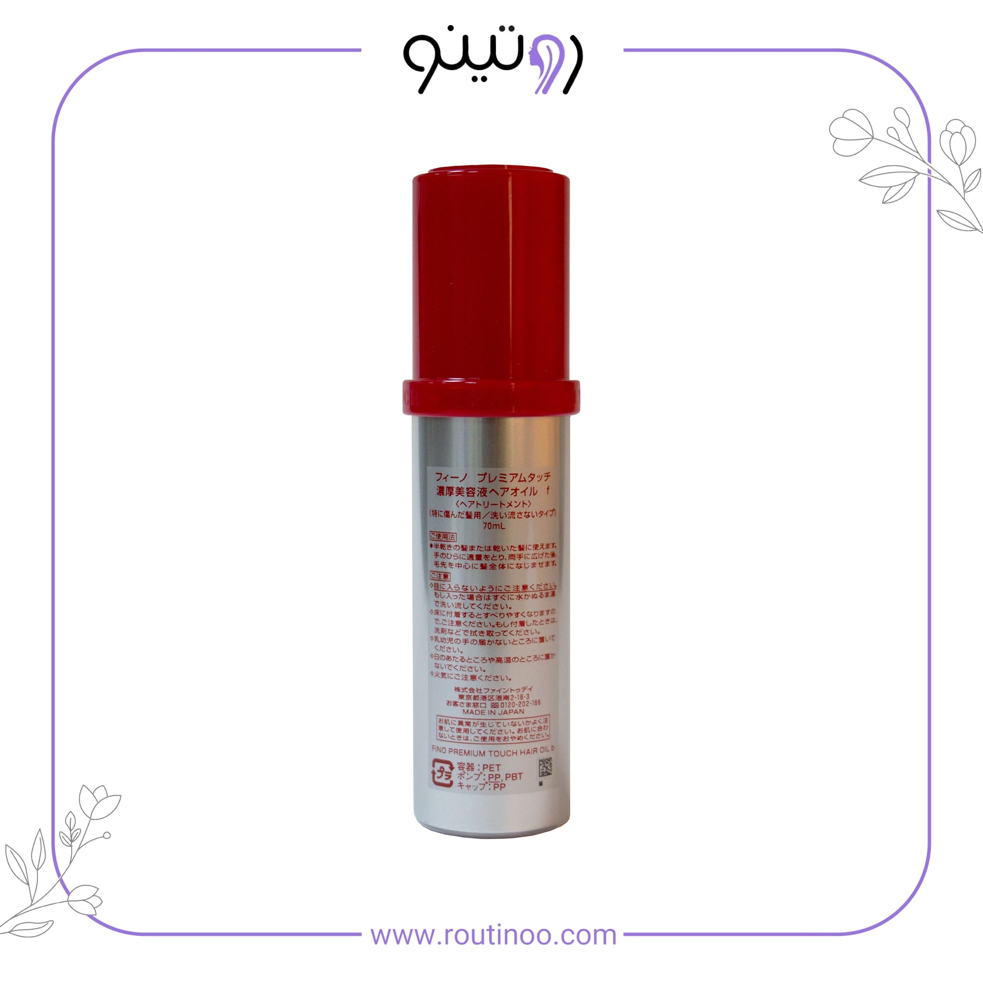 روغن مو فینو پریمیوم تاچ با خاصیت ترمیم کنندگی — تصویر ۱۱