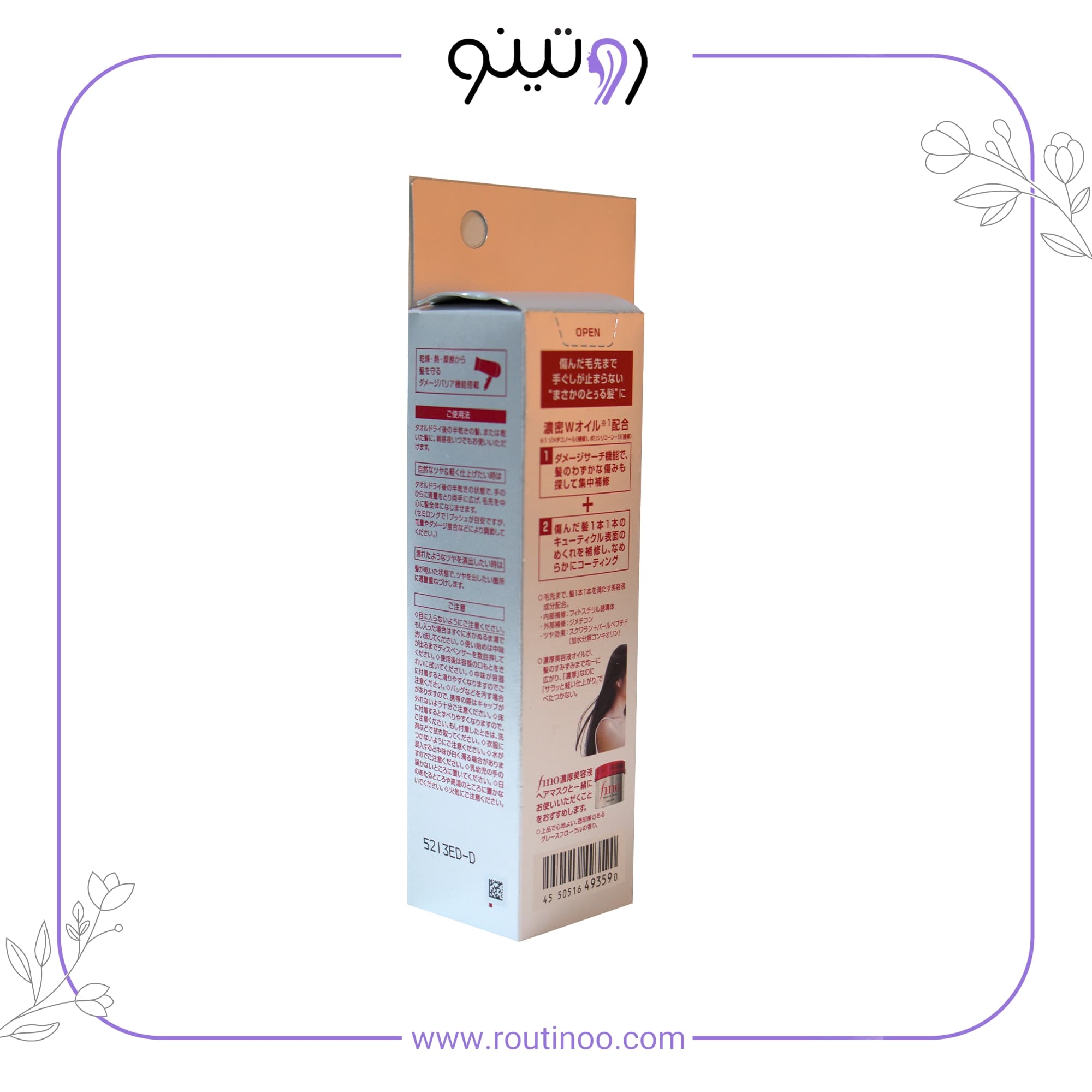 روغن مو فینو پریمیوم تاچ با خاصیت ترمیم کنندگی — تصویر ۹