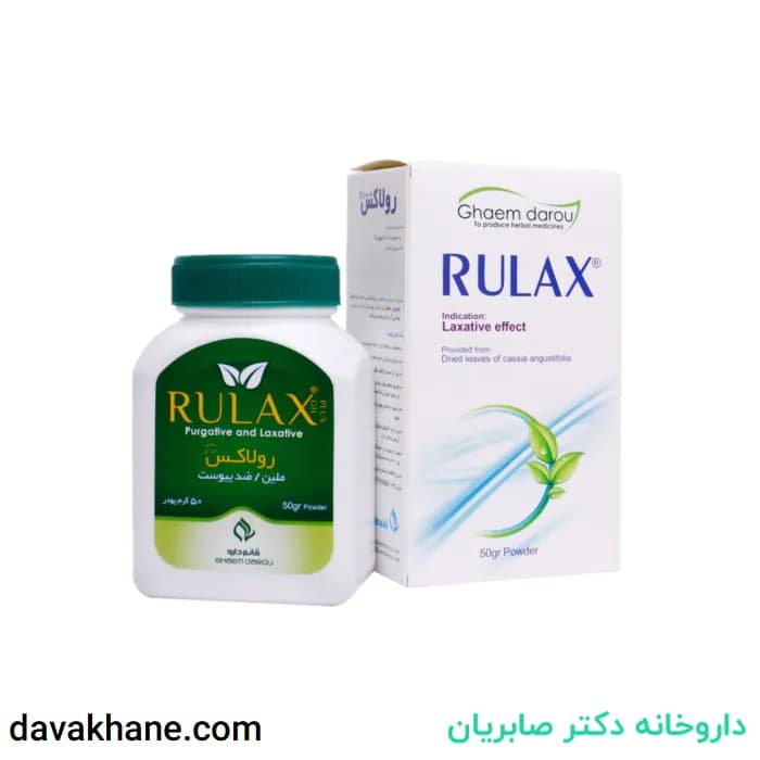 پودر رولاکس قائم دارو 50 گرمی — تصویر ۴