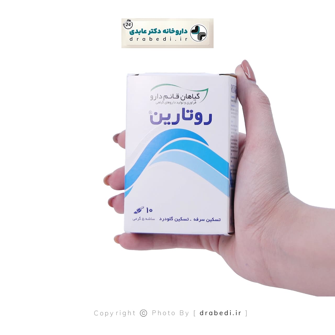 ساشه روتارین قائم دارو بسته 10 عددی — تصویر ۵