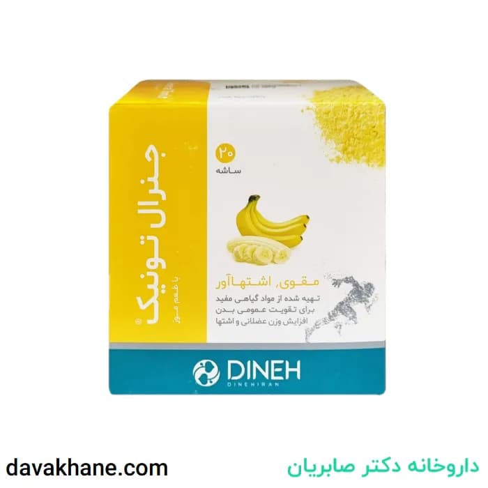 پودر جنرال تونیک با طعم موز دینه بسته 20 عددی — تصویر ۲