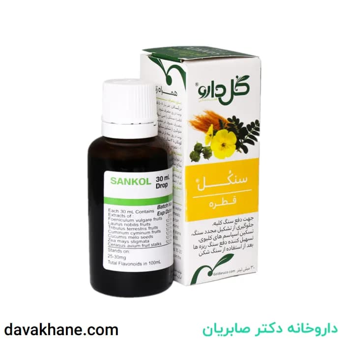 قطره گیاهی سنکل گل دارو 30 میلی لیتری