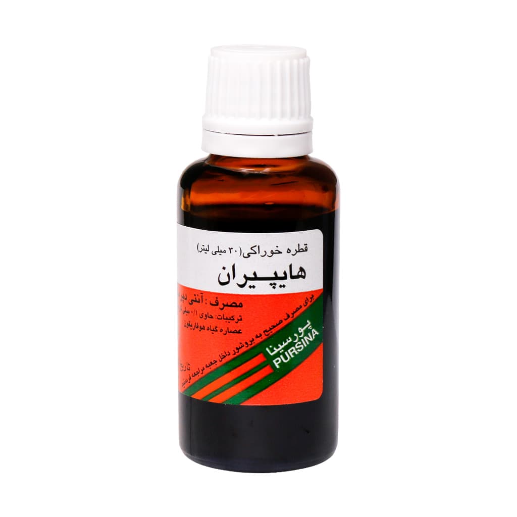 قطره گیاهی هایپیران پورسینا 30 میلی لیتری — تصویر ۴