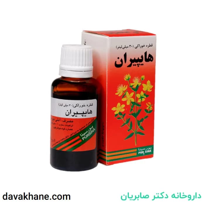 قطره گیاهی هایپیران پورسینا 30 میلی لیتری — تصویر ۲