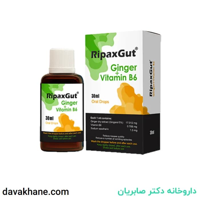قطره زنجبیل + ویتامین ب6 ریپکس گات 30 میلی لیتر داروسازی خوارزمی — تصویر ۳
