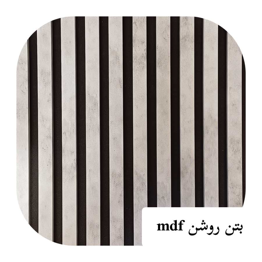 ترمووال آکوستیک ام دی اف بتن روشن مغز پانیذ ابعاد 50 در 280 سانتیمتر