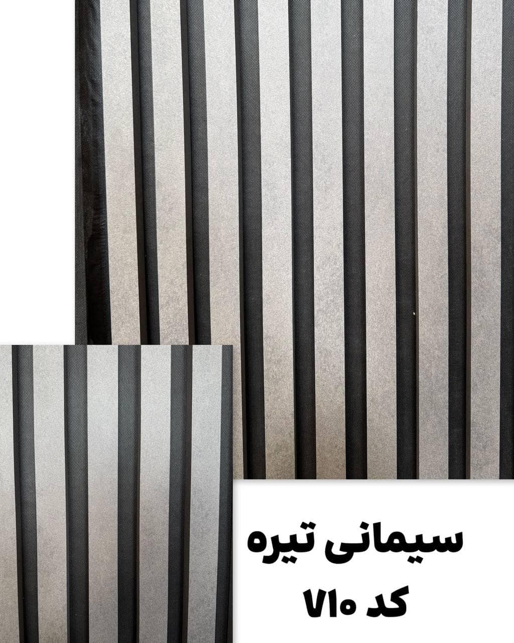 ترمووال آکوستیک MDF سیمانی تیره مغز پانیذ ابعاد 50 در 280 سانتیمتر — تصویر ۳
