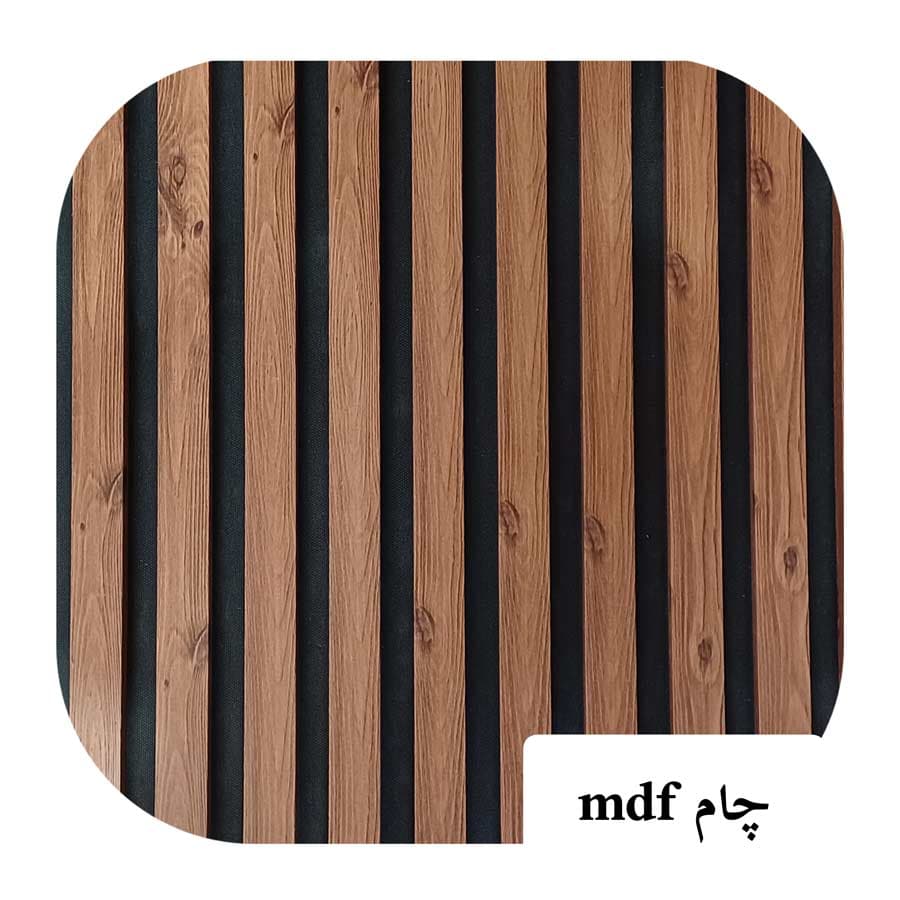 ترمووال آکوستیک MDF چام مغز پانیذ ابعاد 50 در 280 سانتیمتر