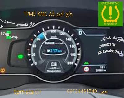 کفپوش خودرو پنج بعدی اسپیشال جک KMC A5 — تصویر ۹