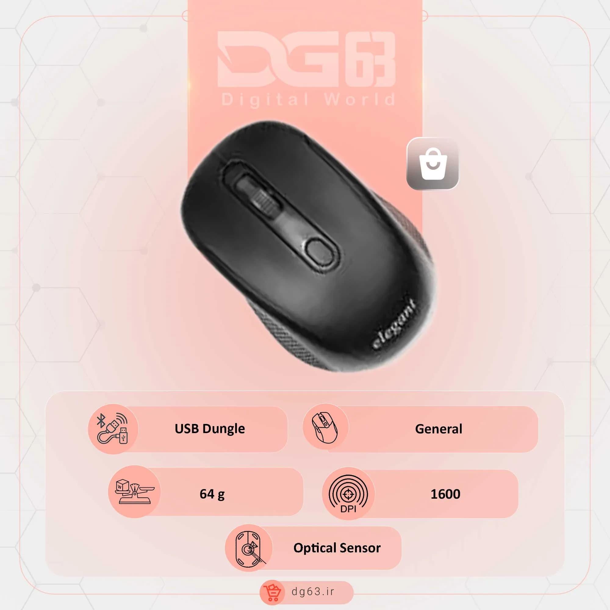 قیمت و خرید موس بی سیم الگانت Elegant EWM-112