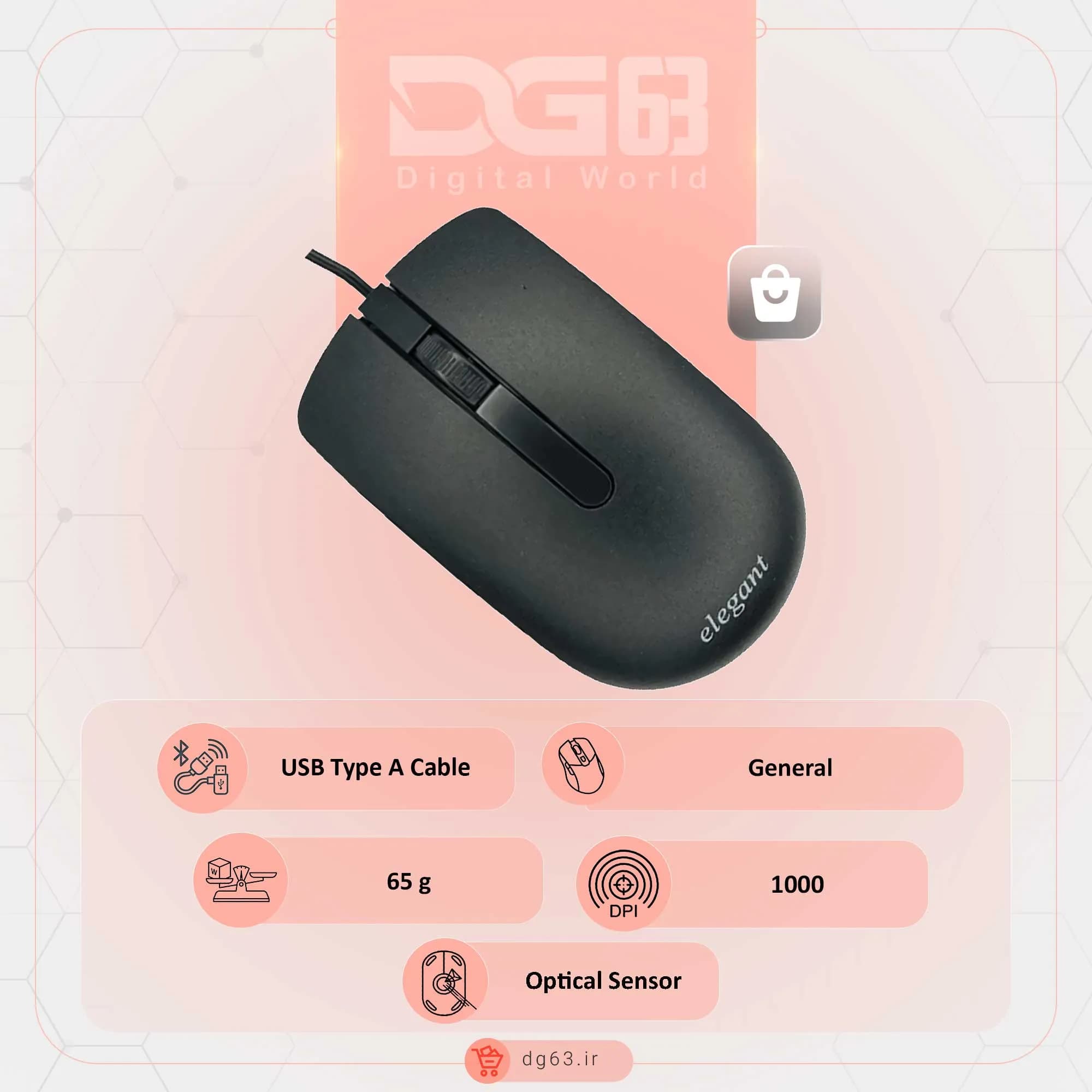 قیمت و خرید موس سیمی الگانت Elegant EM-10 — تصویر ۶